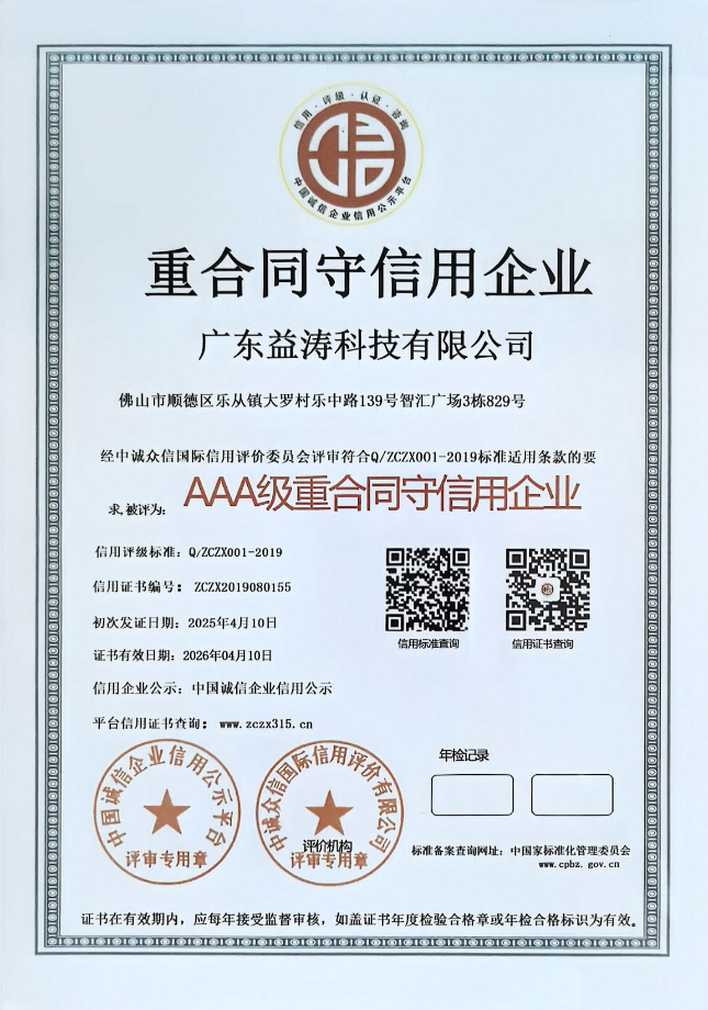 长葛荣誉证书