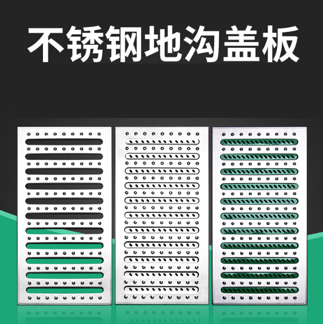 长葛不锈钢沟盖板展示