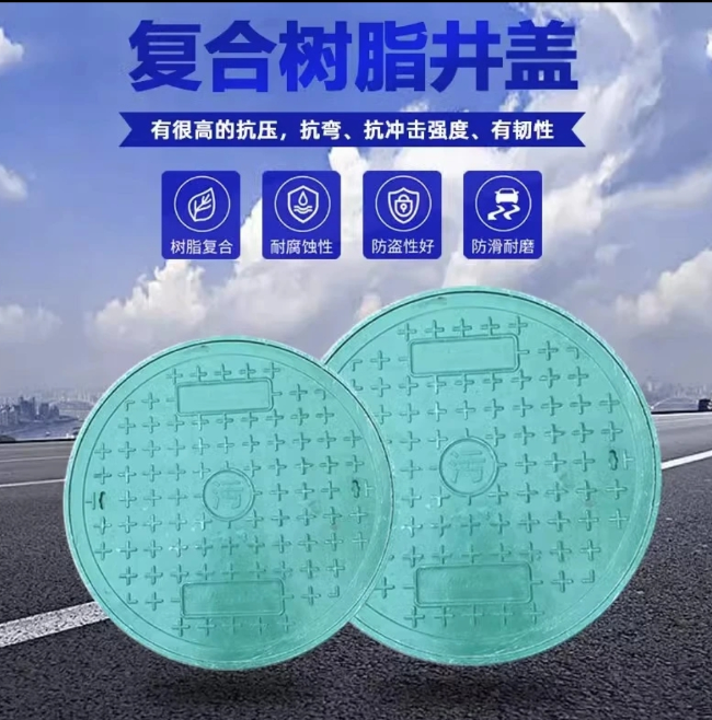 长葛树脂复合圆井展示
